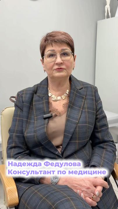 Надежда Федулова Надежда Федулова