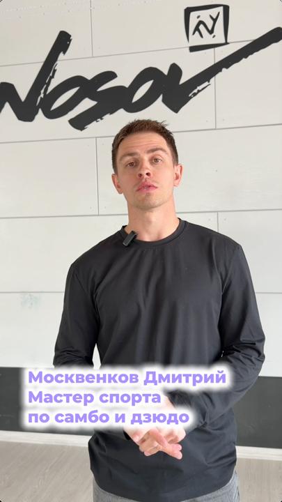 Дмитрий Москвенков Дмитрий Москвенков